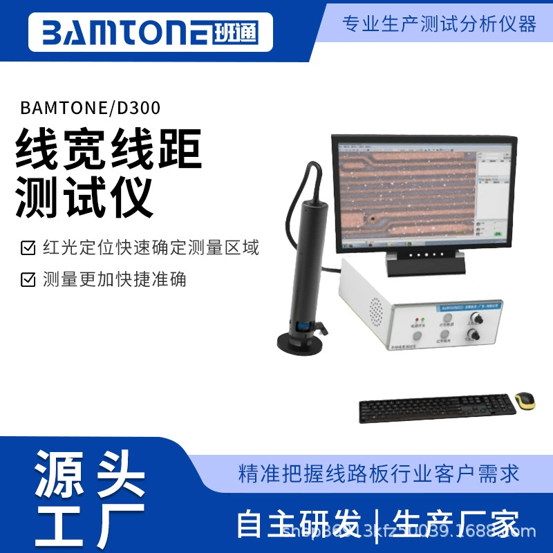 Ручной инструмент для измерения ширины линии и расстояния линии платы