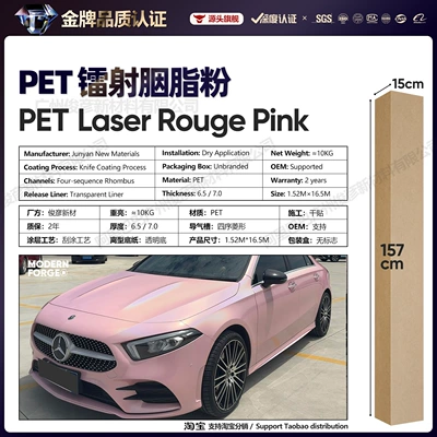 Pink Laser Blush Pink | Auto Color Change Film - pet-laser-rouge-powder-65-series152-165m