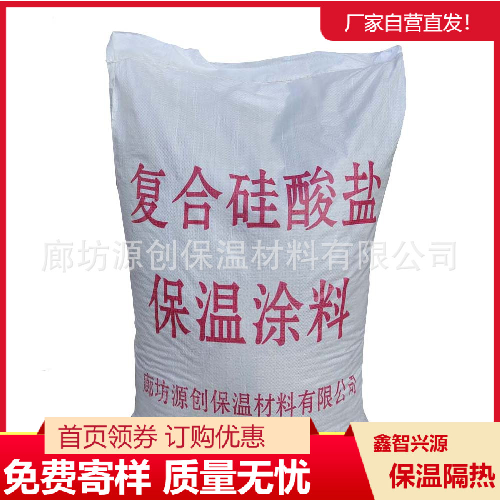 批发轻质保温复合硅酸盐砂浆 墙体硅酸盐抹面颗粒砂浆涂料厂家
