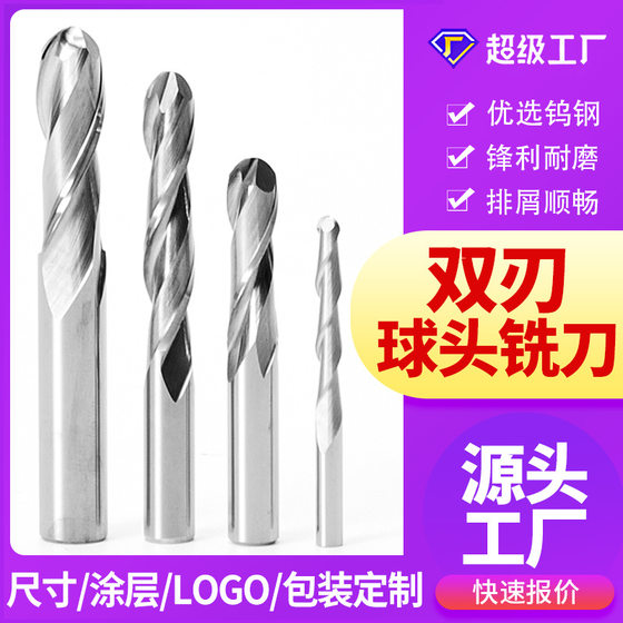 3.175-12mm double-edged spiral ball end milling cutter relief carved woodworking milling cutter cnc tungsten steel ball end milling cutter