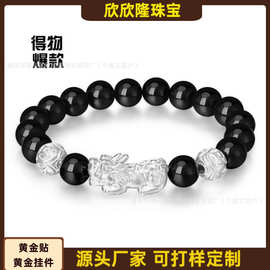 得物爆款中国风足银貔貅手串男黑玛瑙金钱币白菩提手链女生日礼物