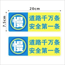 汽车贴纸个性警示标识道路千万条安全第一条车尾贴不干胶标签j