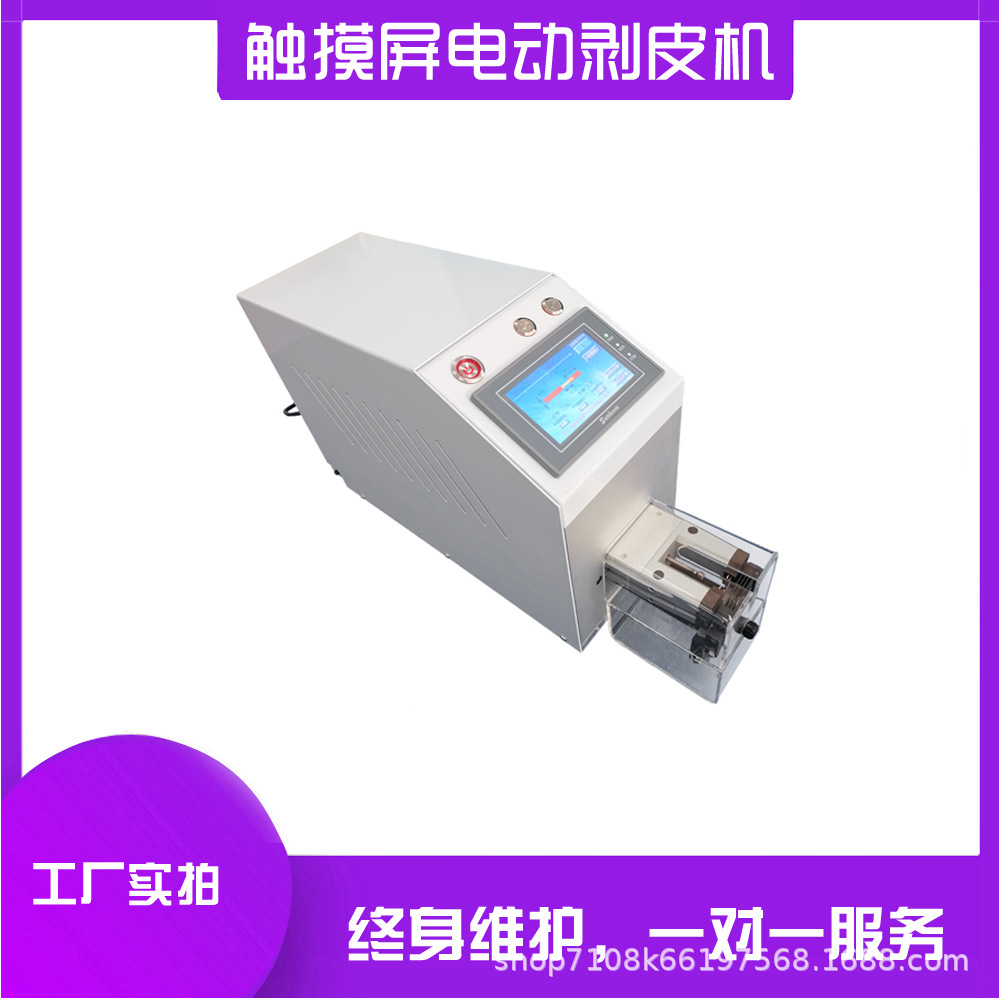 自动感应剥线机免换刀电线电缆小型脱皮机铜线芯线去皮机