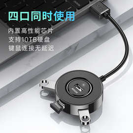 usb2.0集线器四口USB拓展坞HUB扩展器笔记本电脑一拖四usb分线器