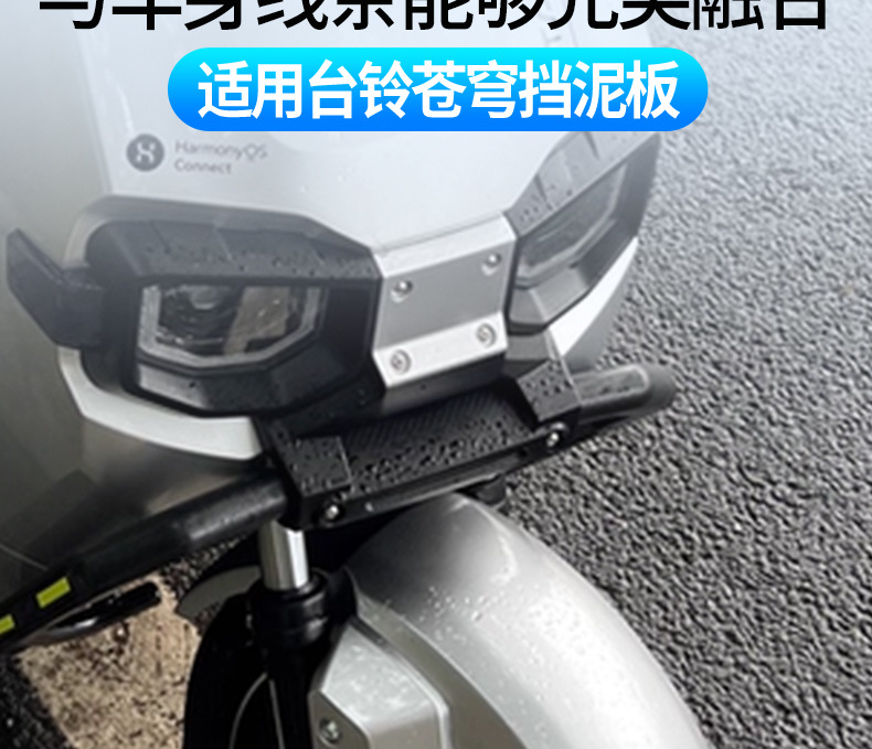 Suitable for Tailg Cangqiong Mudguard Front Wheel Thickened Mud Flaps Electric Vehicle Sun Protection Wear-Resistant Water Shield Universal Accessories