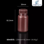 60ml棕色塑料瓶广口  耐温耐酸碱化学塑料试剂瓶