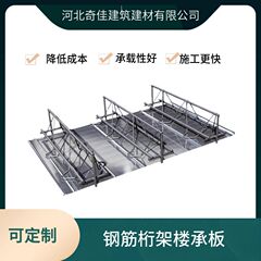 TD2-90 鉄骨桁架式床板 無型枠V型M型組立式
