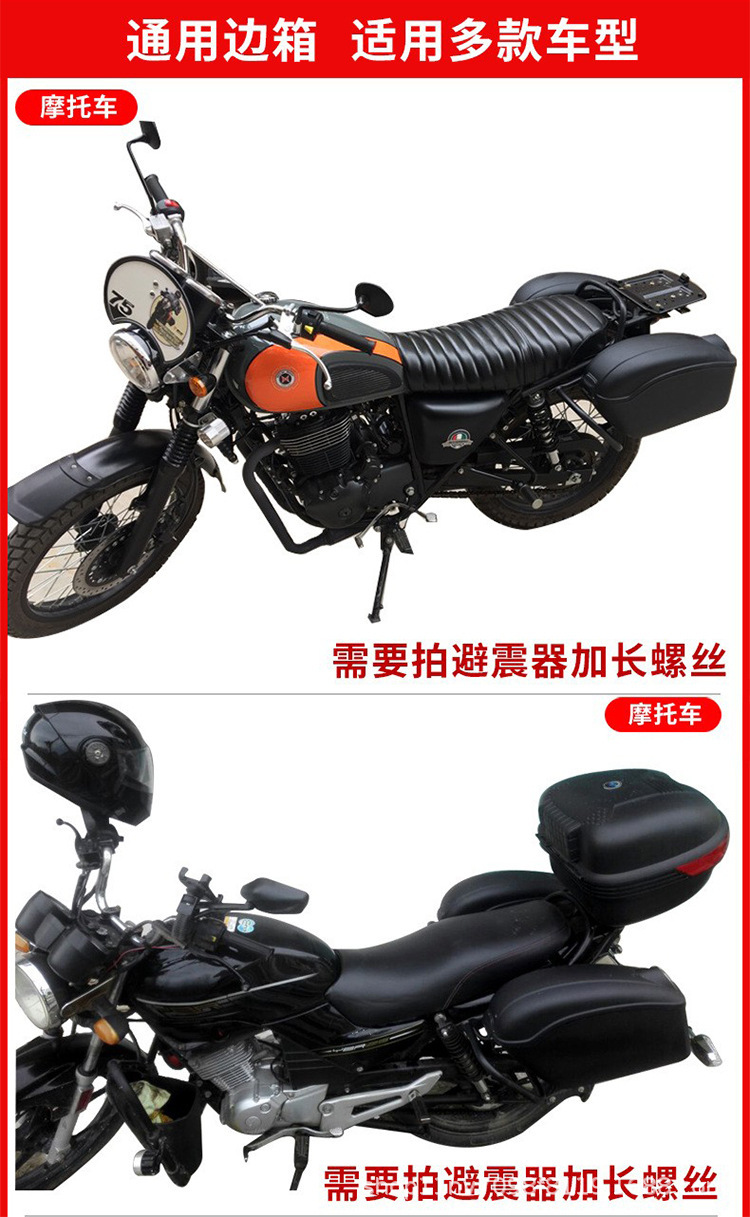 Prince motorcycle side box universal modification waterproof Lifan v16 side thickening tool travel Yamaha hanging box