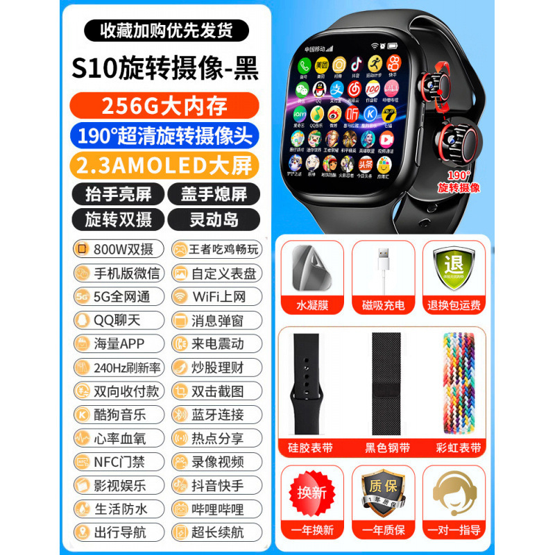 Huaqiangbei ハニカムバージョン挿入可能なカード S10Ultra5G スマートフォンウォッチ iwatch メンズ レディース C|undefined