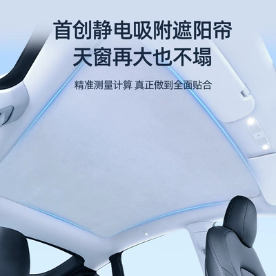 Adsorption Sunshade Curtain – Sun shade