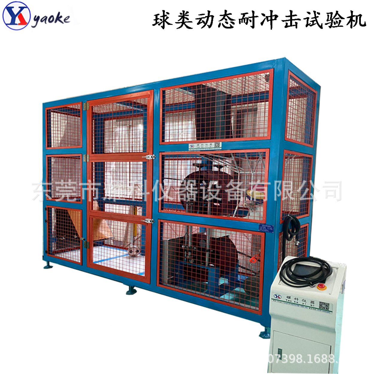 GB国标球类动态试验仪皮球冲击疲劳测试机篮球足球排球碰撞试验机