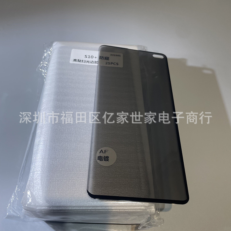 Applicable to Samsung S10plus top two Peep-proof tempered film Galaxy S10E full screen cover mobile phone protective film
