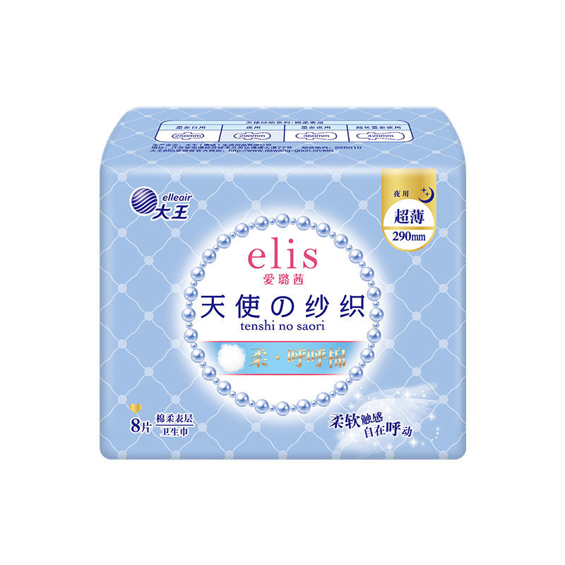 King elis Ailuqian Guangyu 生理用ナプキン昼夜用超薄型通気性おばさんナプキンスーパーマーケットは 1 箱で卸売することができます|undefined