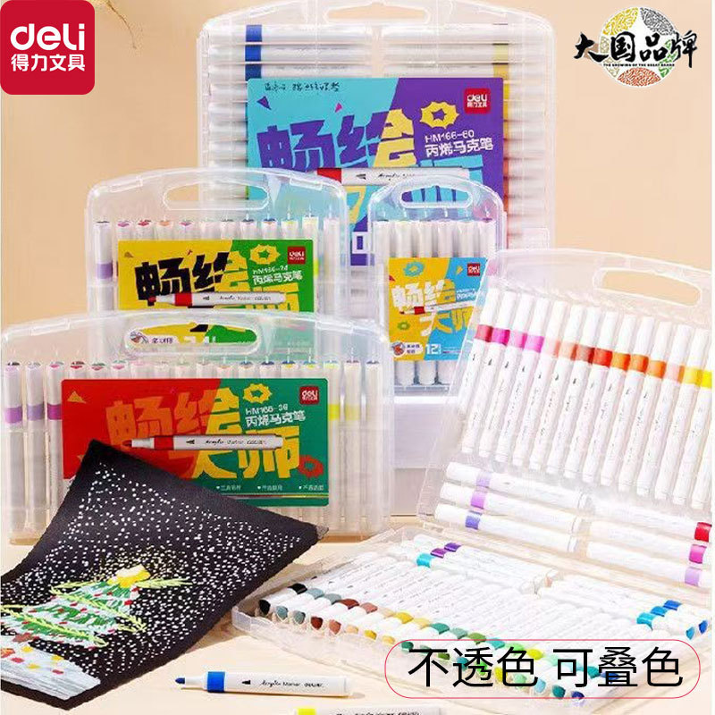 得力丙烯马克笔加粗大容量学生儿童美术绘画不易透纸彩笔文具批发|undefined