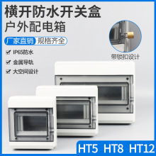 �M�_HT��ˮ�_�P��HT12��·�������Ϸ�ˮ�������ÿ՚��_�P��IP65