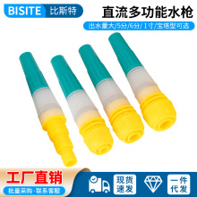 多功能喷雾浇花水枪园林园艺灌溉直喷水枪可调式枪直流农用喷枪
