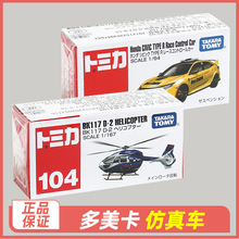 TOMY�������Ͻ�܇�t�׺�С��܇ģ����˹�������܇���2025��܇