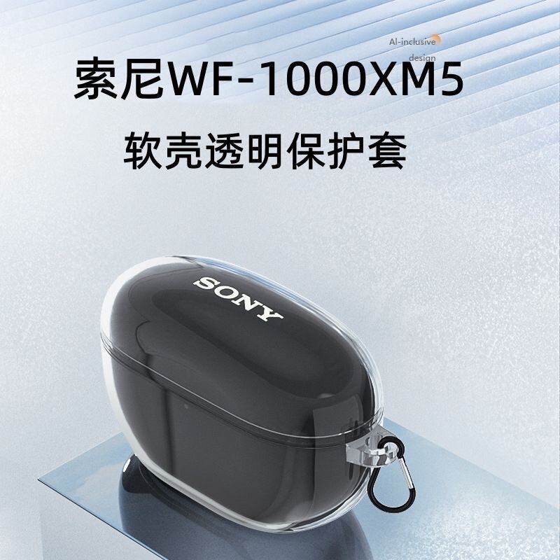 Suitable for Sony Sony Wf-1000Xm5Linkbuds S Bluetooth Headphone Protective Case C710N Transparent Soft Shell Suitable for Sony Sony Wf-1000Xm5Linkbuds S Bluetooth Headphone Protective Case C710N Transparent Soft Shell