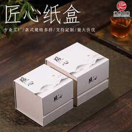 匠心磁铁纸盒中国风天地盖礼品盒茶叶包装盒茶具紫砂壶伴手礼盒
