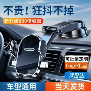 Car Mobile Phone Holder, Car Dashboard Gravity Navigation Support Bracket, Multi-Functional Suction Cup Mobile Phone Holder