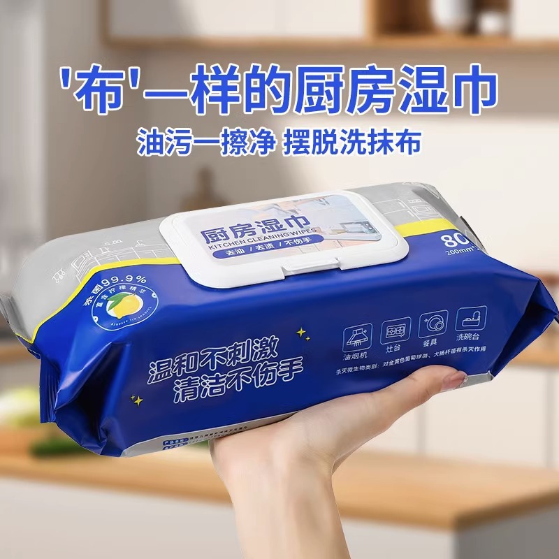 Kitchen Wet Tissue Paper Degreasing and Stain-removing Household Range Hood Powerful Cleaning Degreasing and Stain-removing Wet Tissue with Extra Thickened Wipe