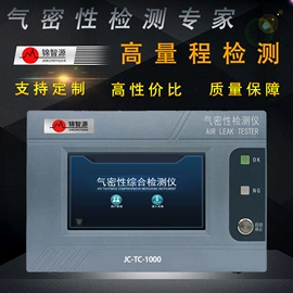 检漏仪;其他试验机;拉力试验机