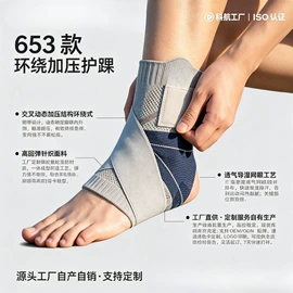 保健护具;运动护膝;护膝