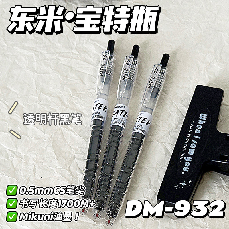 [투명 블랙] 싱글 펜