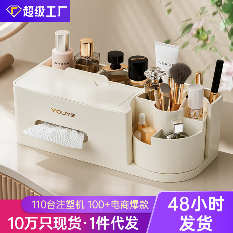 화장품 저장 상자 고급 향수 스킨 케어 투명 저장 상자 드레싱 테이블 스킨 케어 랙