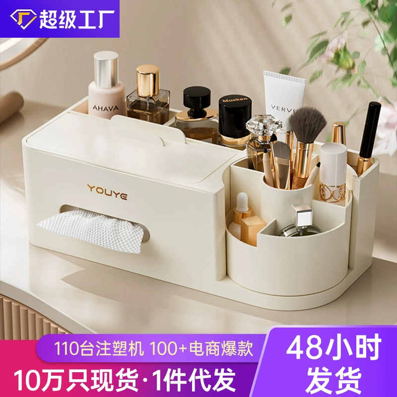 Косметическая коробка для хранения Advanced Чувство Парфюмерия Уход за кожей Прозрачная коробка для хранения туалетный столик Уход за кожей полка