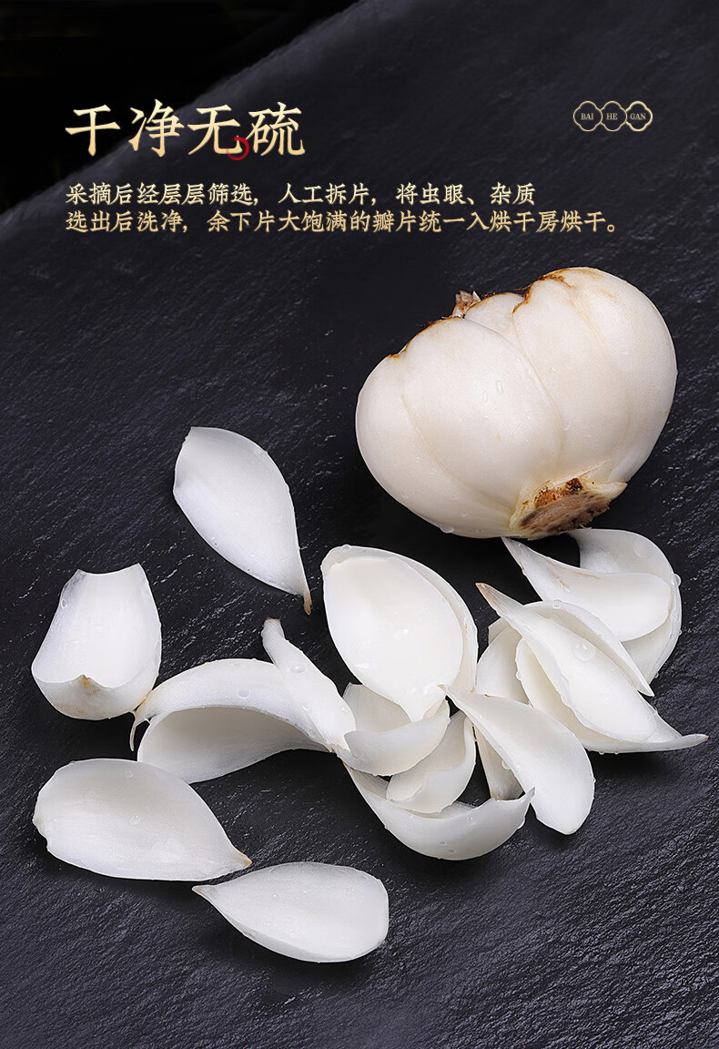 Dried Lily Bulb 100g Lanzhou Bai He for Soup Tea and Congee quality and texture