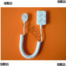 遥控器防丢链手机展示架托 防盗展架锁 体验防盗链支架演示座陈列