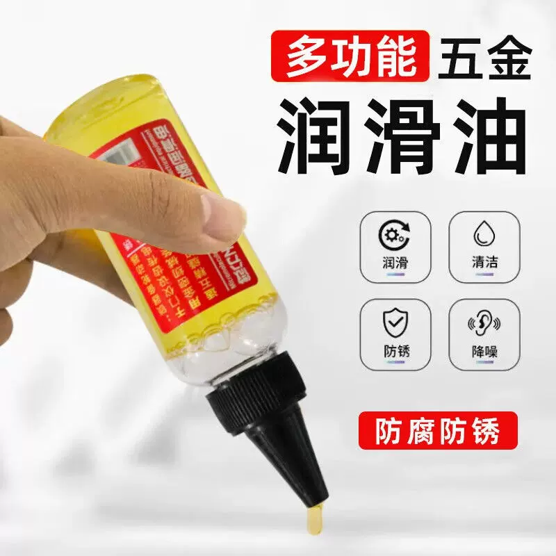 润滑油机械防锈链条自行车跑步机缝纫机油电风扇轴承门锁机器家用