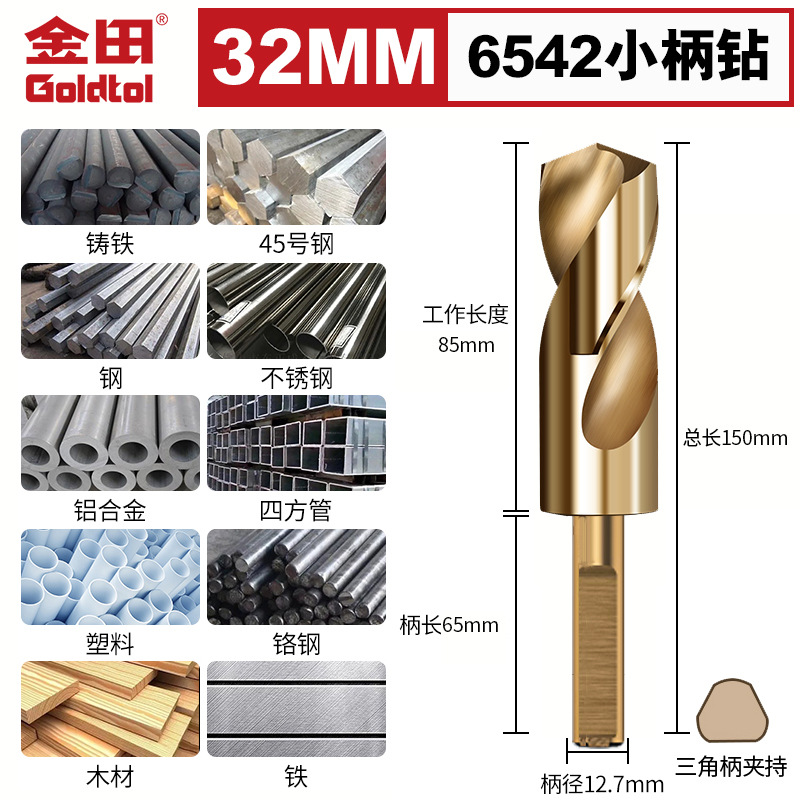 Jintian 1 / 2 broca de torsión de mango pequeño y igual 6542 acero de alta velocidad acero inoxidable metal carpintería que contiene cobalto reamer