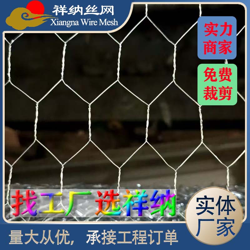小六角网拧花编织镀锌铁丝网养殖围栏无人机阻拦网婚庆园艺石笼网