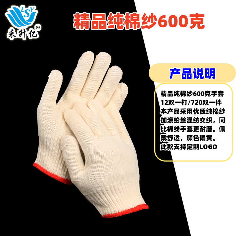 고품질 순면사 600g 720쌍/개