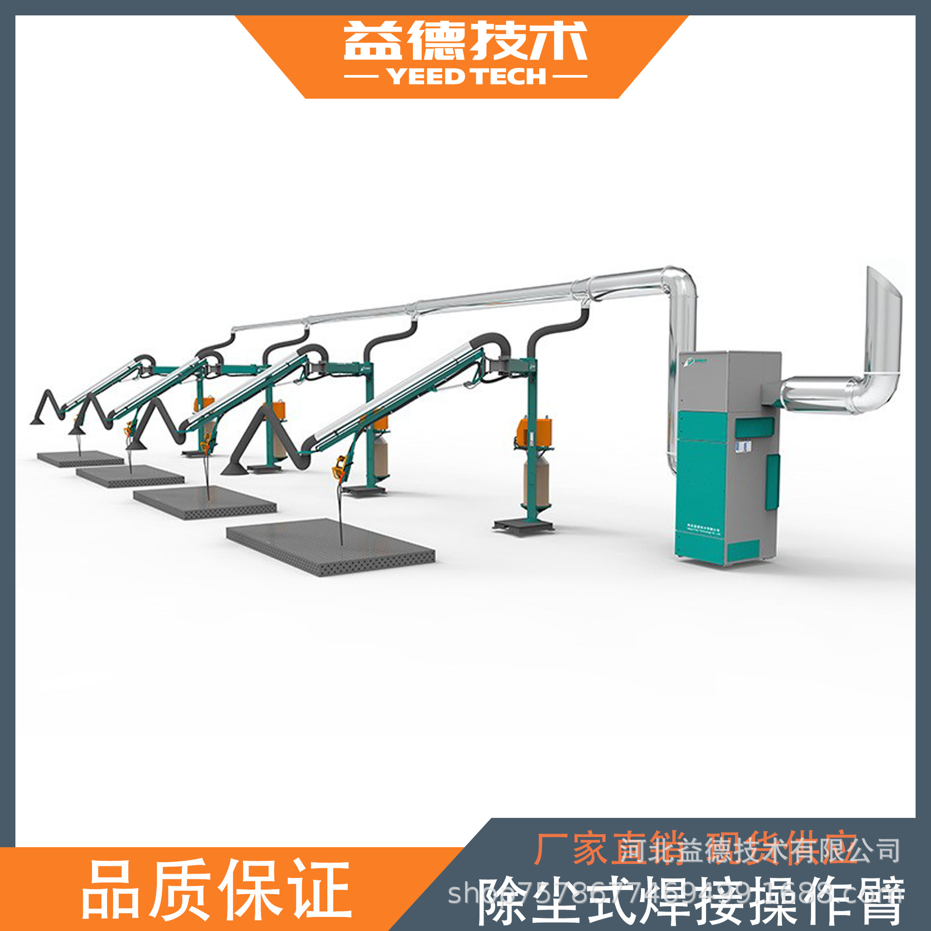 除尘式焊接操作臂 焊机空间臂 焊机助力臂 送丝机悬臂架 焊烟净化