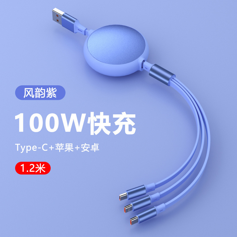 100w超级快充伸缩一拖三充电线适用于华为安卓苹果6A三合一数据线