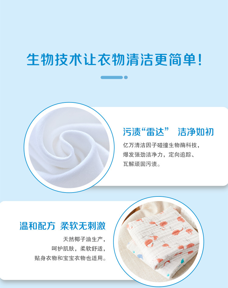 详情 1kg洁净柔护洗衣液 (5)