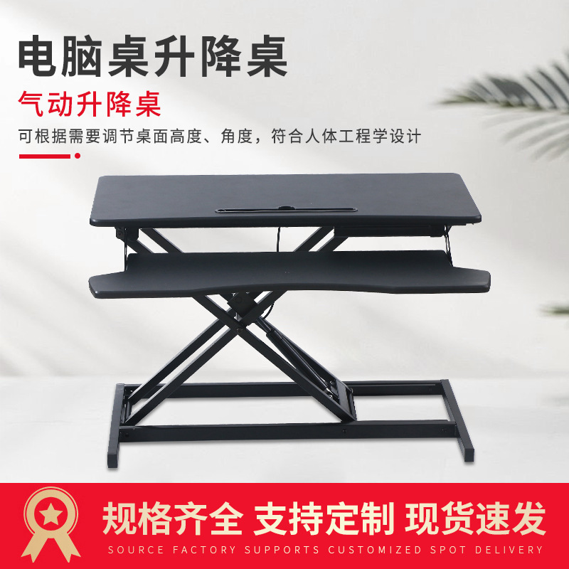 Standing Computer Desk Liftable Lifting Table Laptop Desktop Computer Desk Elevating Desktop