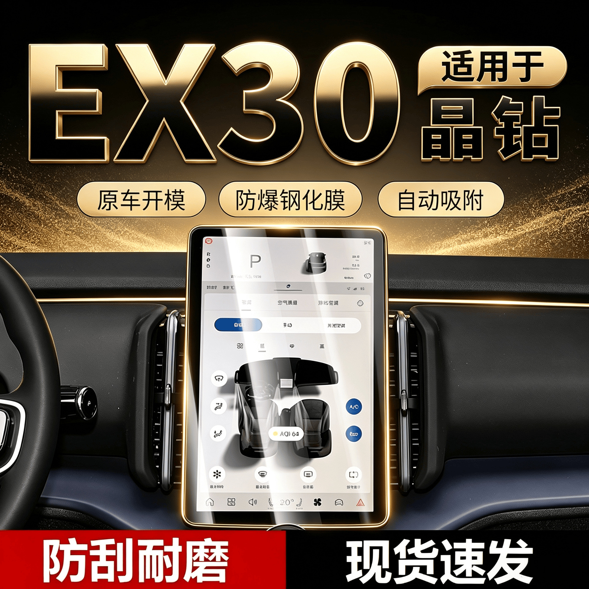 Suitable for 24 models of Volvo EX30 center console screen protector, screen protection tempered film, car interior modification accessories