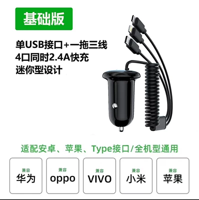 Cigarette Lighter Adapter, Car — Mobil şarj cihazları - basic-version-15w