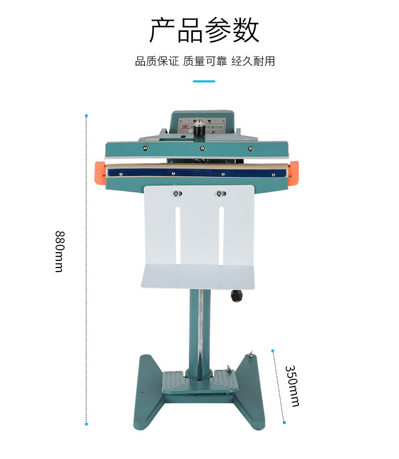 脚踏式封口机15