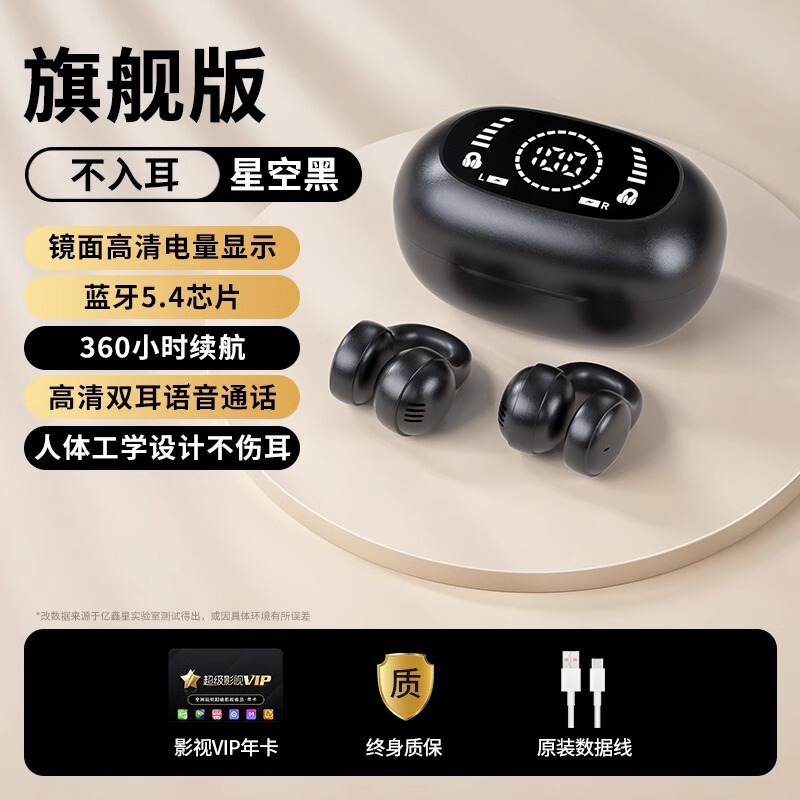 Bluetooth ヘッドセット 2025 新しい超長バッテリー寿命ワイヤレスクリップオン耳骨伝導非インイヤー 2024 公式大電力|undefined
