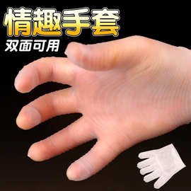 成人情趣手套成人性用品自慰调情欲仙按摩情趣狼牙高手指套手套