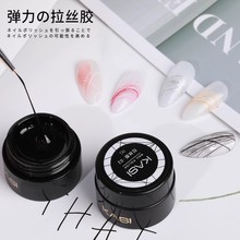 NAVI美甲弹力拉丝胶黑白色金属日式免洗拉线光疗胶美甲店专用KaSi