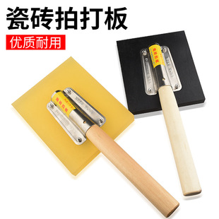 Floor tile tapping board large tile paving tool rubber hammer tile worker knock flat rubber racket plate tile sticking artifact