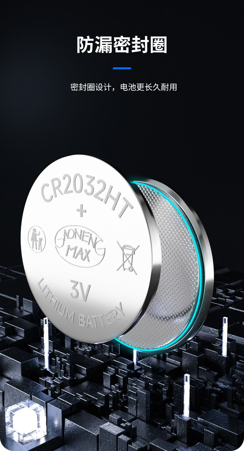 CR2032电池