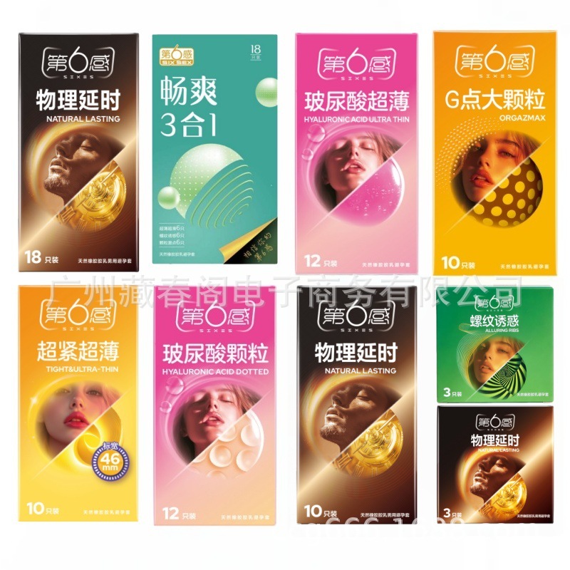 Genuine condoms for adult men's products wholesale six-sense physical delayed hyaluronic acid ultra-thin condoms with large particles