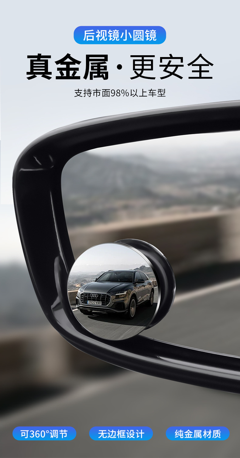 Rearview mirror blind spot mirror, auxiliary car gadget, reflective small mirror, rear tire car reversing mirror, blind spot gadget